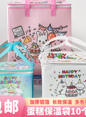 生日蛋糕保温袋外卖专用