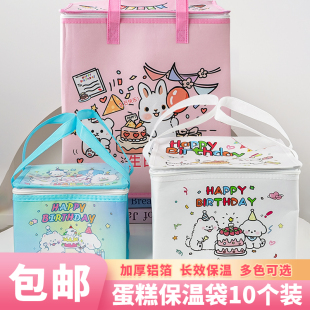 10个装生日蛋糕保温袋外卖专用保冷包配送手提袋冷藏保鲜铝箔加厚