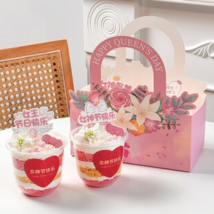 网红女王节蛋糕装饰波波杯花束手提包装盒38女神节快乐爱心贴纸