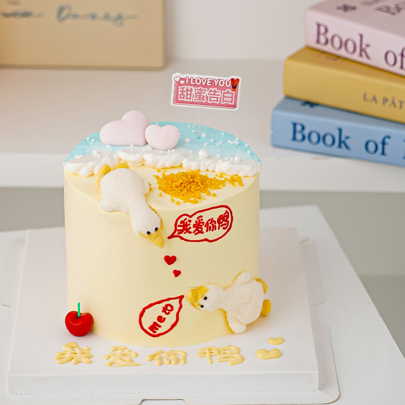 七夕情人节躺平鸭棉花糖蛋糕装饰摆件浪漫情侣甜蜜告白节日插件