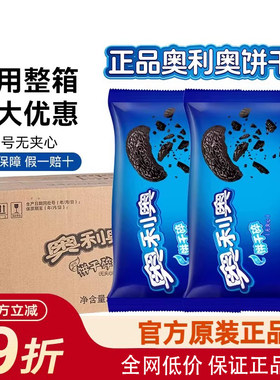 整箱奥利奥饼干碎烘焙原料