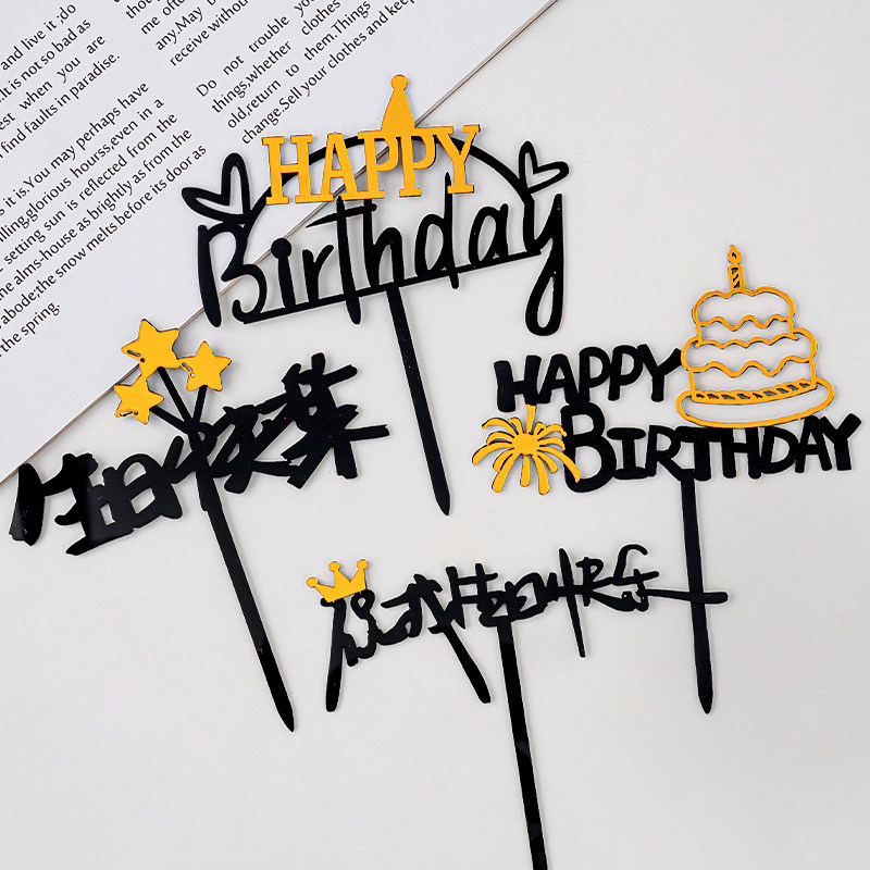 生日快乐亚克力蛋糕装饰插牌happy birthday不管几岁生日万岁插件