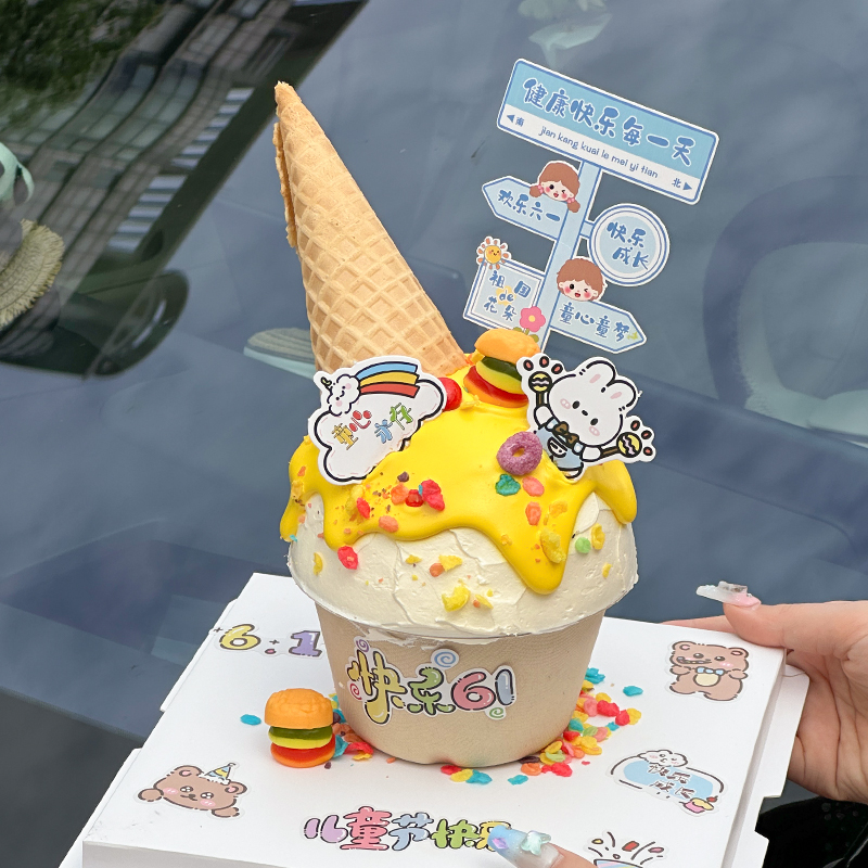 六一儿童节纸浆碗蛋糕装饰甜筒指路牌卡通不干胶61快乐贴纸插件