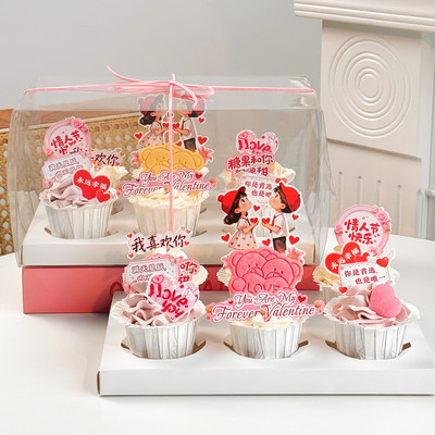 情人节快乐纸杯蛋糕装饰