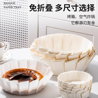 巴斯克油纸蛋糕纸托免折叠包装盒