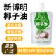 海南冷榨椰子油烘焙专用初榨纯小包装 食用冰淇淋漱口护发护肤精油