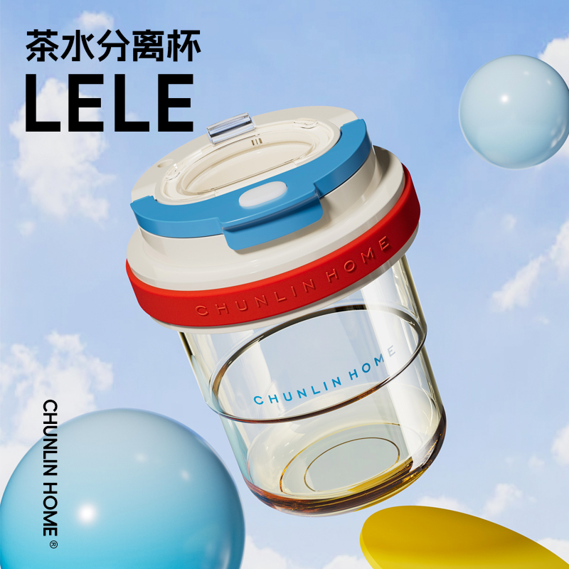 春林tritan水杯2025新款女夏天便携塑料泡茶杯高颜值茶水分离杯子
