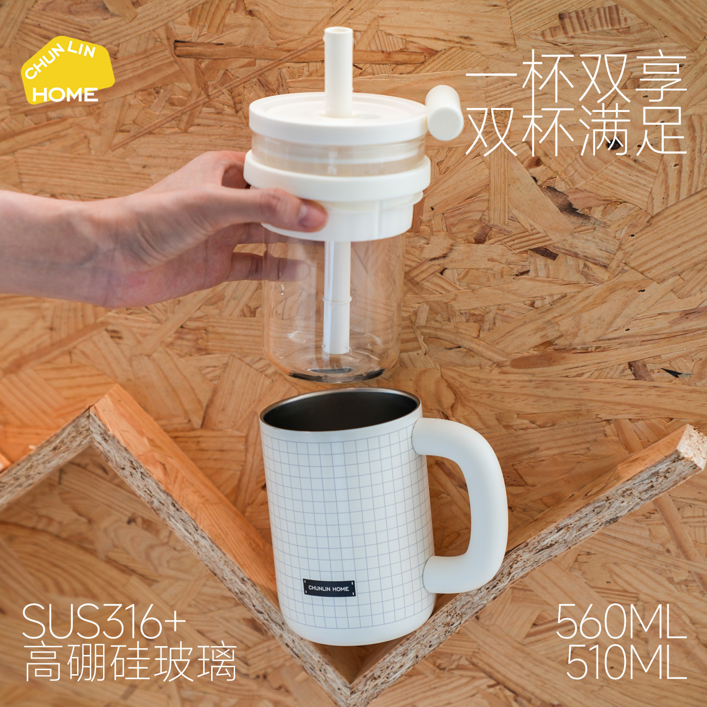 春林双拼保温杯玻璃内胆一杯两用图片