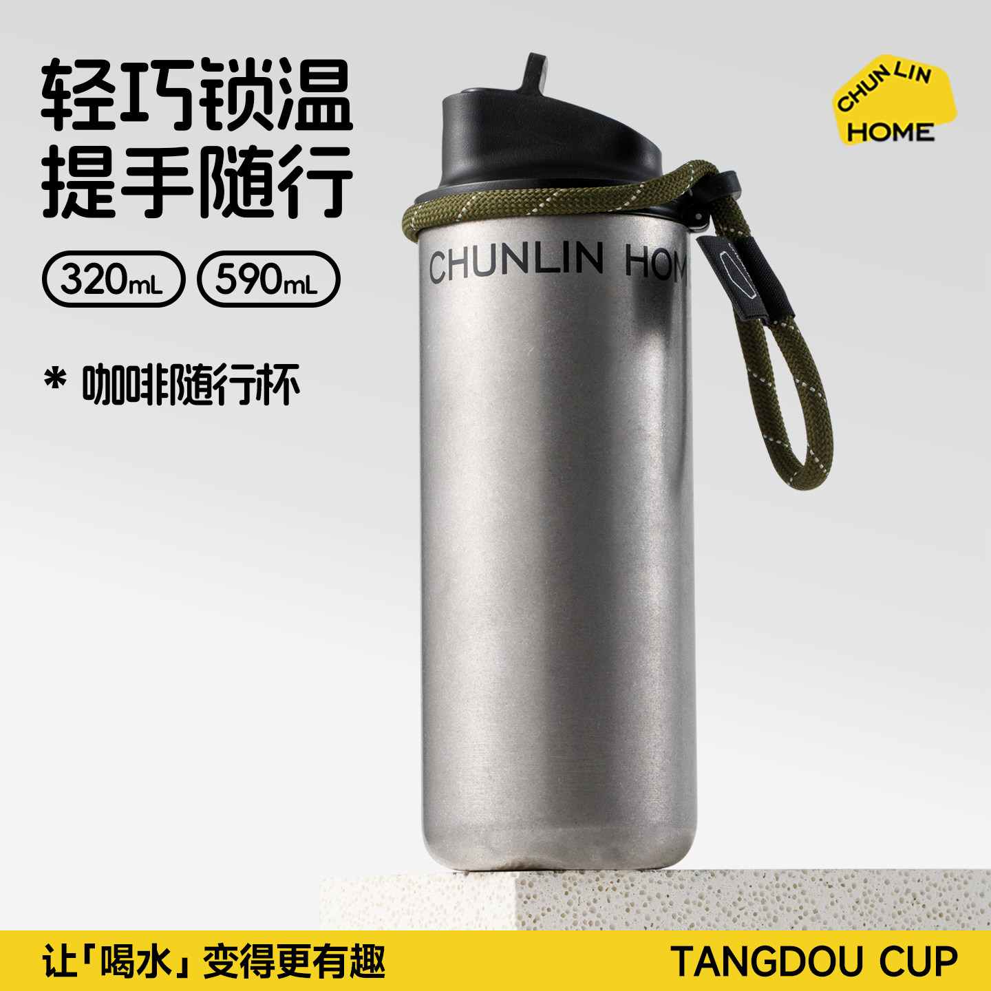 春林陶瓷内胆吸管保温杯便携车载图片