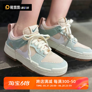 Dunk Low Disrupt 210 Nike 耐克女杏绿运动休闲低帮板鞋 DM6866