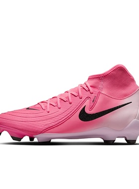 Nike Phantom Luna 2 粉黑色 男款 中帮运动足球鞋 FD6725-600