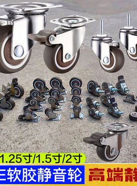 1寸-2寸TPE橡胶静音丝杆万向刹车轮L型家具展示柜脚轮书桌小轮子