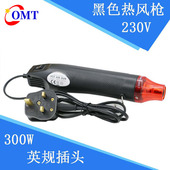 热缩片diy用 浮雕粉 230v英规 DIY橡皮章凸粉 小型手持软陶热风枪