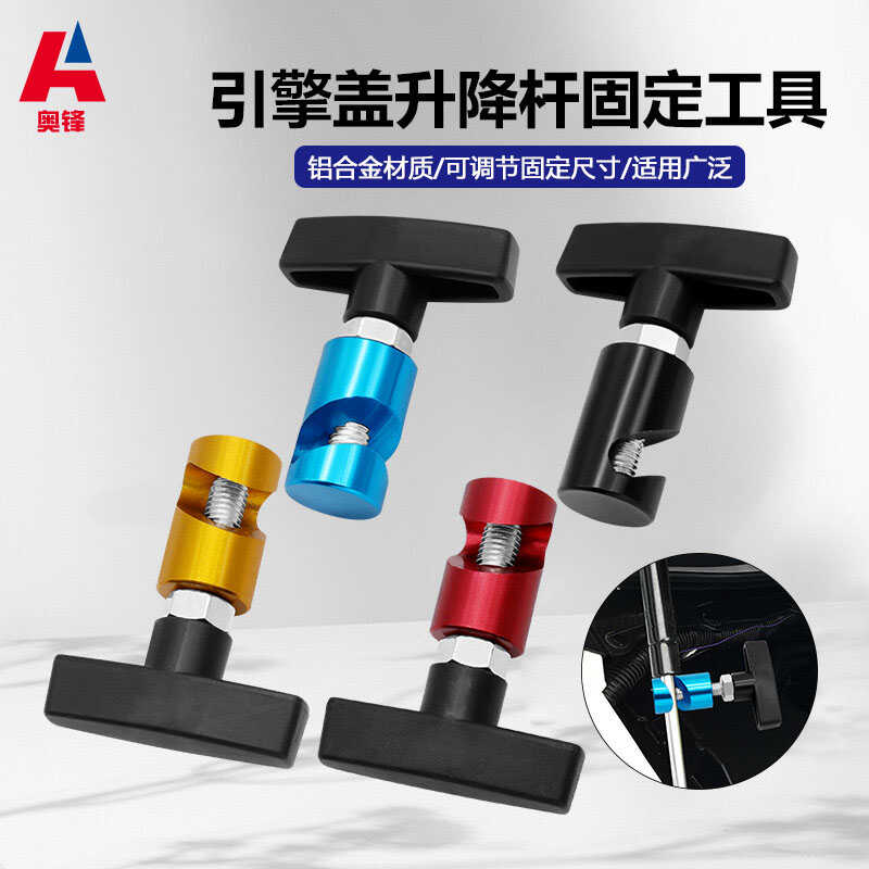 后备箱引擎机盖彩色汽车防夹器