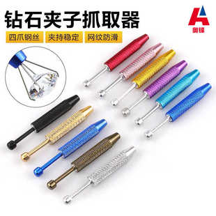 螺纹球拧球器珠宝钻石抓取固定工具裸钻锆石四爪夹子唇钉镶嵌工具