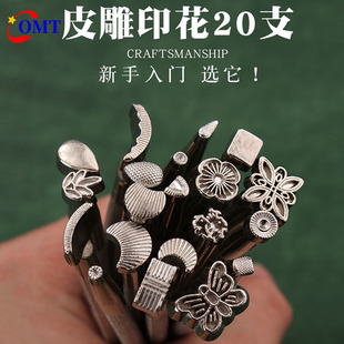 皮革印花冲模具手工diy皮雕工具皮革植鞣雕刻花纹印章皮料印花冲