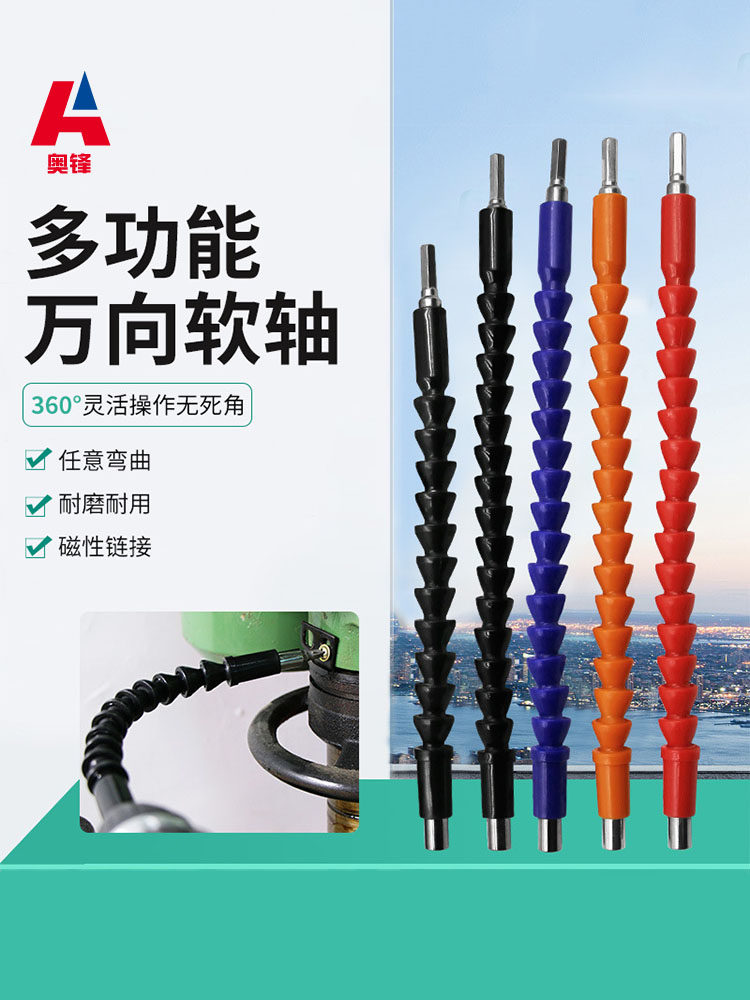 万向软轴电动螺丝刀钻头批头延长加长手电钻连接杆多功能拐弯软管