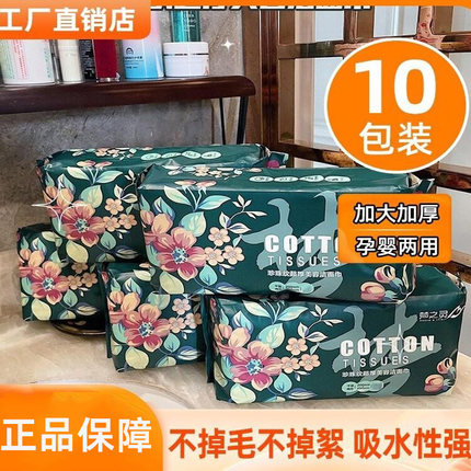 梦之灵洗脸巾抽取式一次性无菌装洁面巾珍珠纹柔巾加厚加大卸妆巾