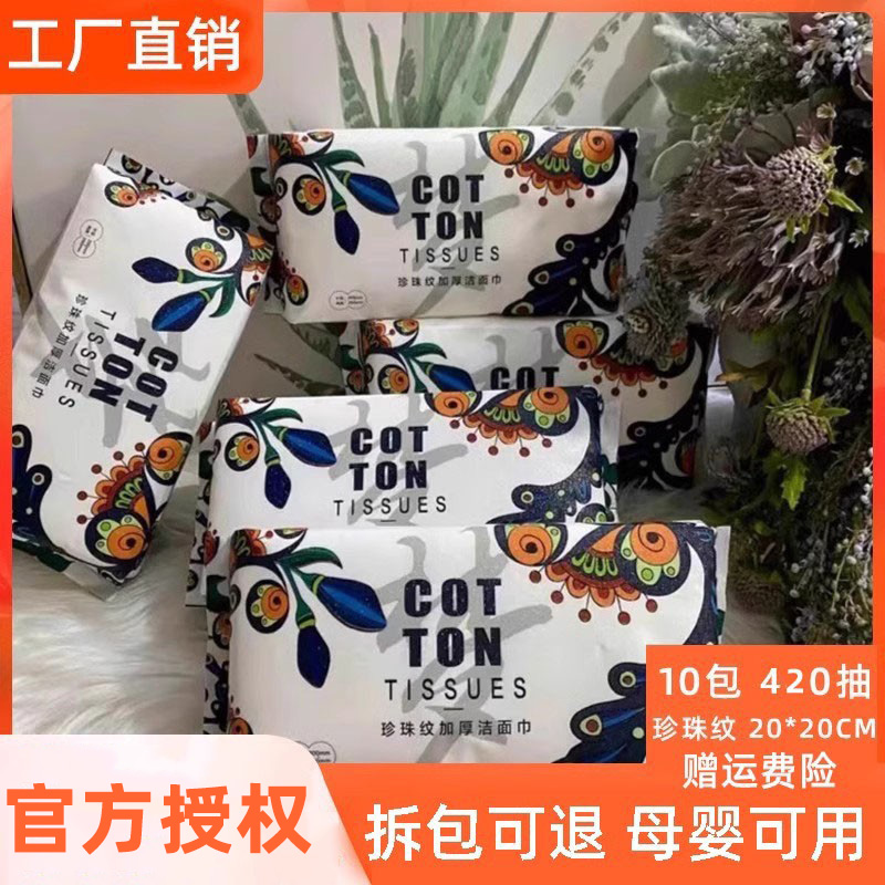 加厚加大无菌一次性洗脸巾