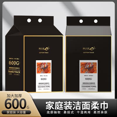 600g加厚加大洗脸巾悬挂式