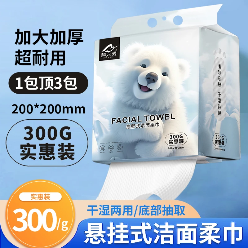 梦之灵300g洗脸巾一次性加厚抽取式洁面擦脸洗面加大男女官方正品,居家布艺,一次性洗脸巾/压缩毛巾,淘宝优惠券,粉丝福利购,淘宝优惠卷