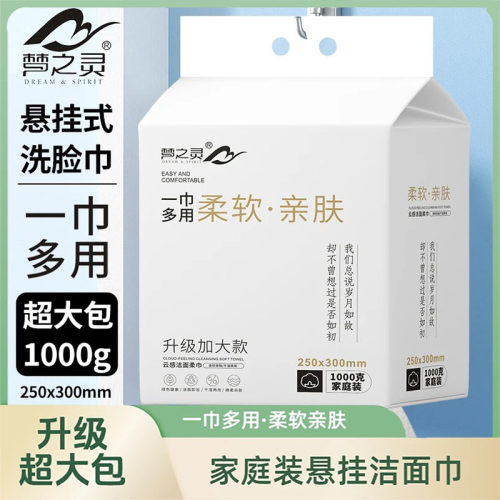 30*25cm大包洗脸巾1000g
