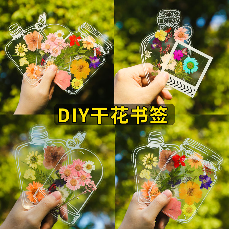 干花书签手工diy清新透明瓶子植物文创卡片纸质制作材料包小学生