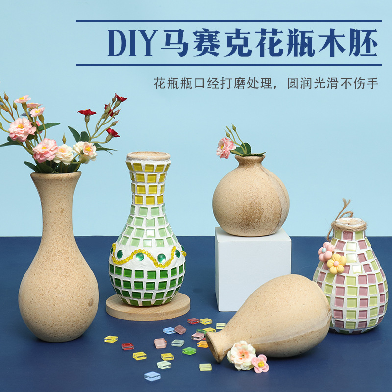 母亲节创意手工制作DIY马赛克花瓶素胚制作材料包小颗粒玩具女孩