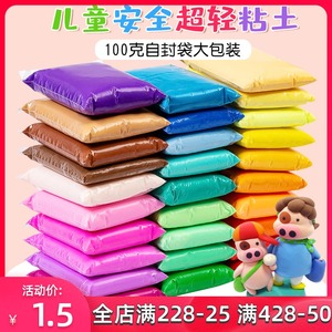 超轻粘土36色100g/袋太空泥黏土软陶彩泥儿童手工DIY创意制作材料