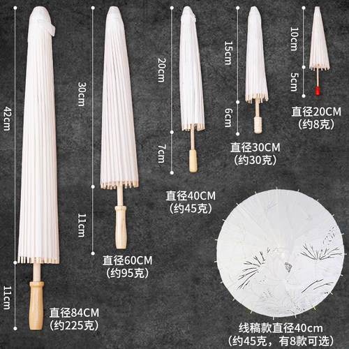 油纸伞diy手工空白绘画材料儿童古风道具幼儿园涂色装饰小雨伞