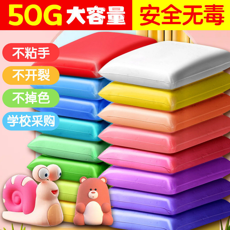 超轻粘土儿童橡皮泥幼儿园手工diy彩泥多色可选黏土材料套装,玩具/童车/益智/积木/模型,粘土/超轻粘土,淘宝优惠券,粉丝福利购,淘宝优惠卷