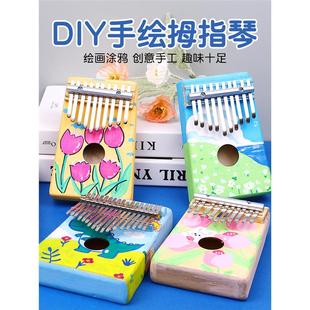 儿童手工10音涂鸦彩绘卡林巴拇指琴手绘画卡通空白美术音乐材料包