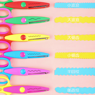 彩色花边剪刀儿童手工DIY小学生剪子裁纸工具幼儿园美劳工具套装
