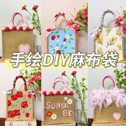 手绘空白帆布袋diy材料包手提儿童绘画涂鸦手工定制麻布亚麻袋