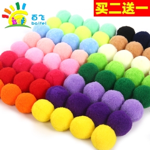 高质量高弹混装彩色小毛球绒球幼儿园儿童diy手工金葱球材料饰品