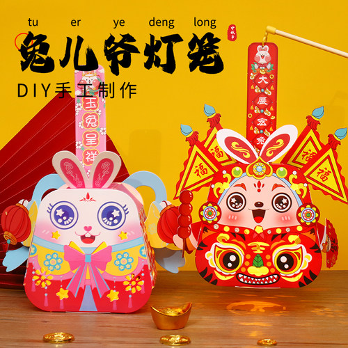 非遗手工创意diy卡通金鱼灯笼