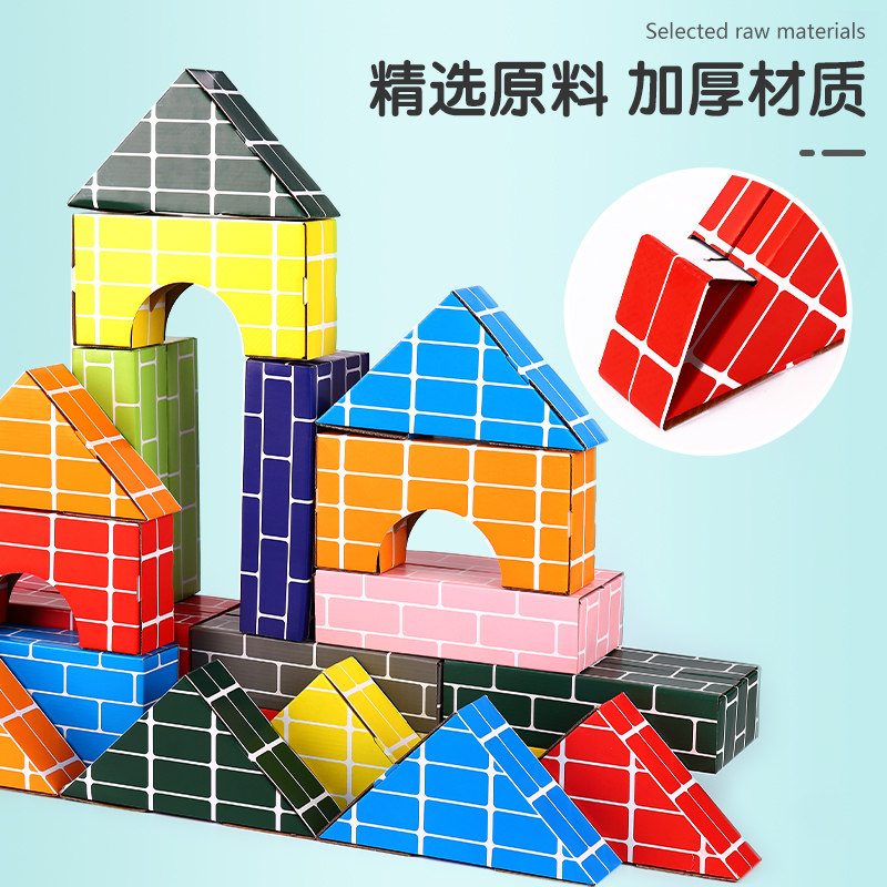 儿童仿真纸砖积木 幼儿建构区游戏玩具diy纸盒 加硬纸质纸板砖头