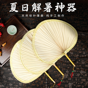 家用便携老式 扇子芭蕉扇手工解暑小扇子学生休闲扇子 蒲扇夏季 老式