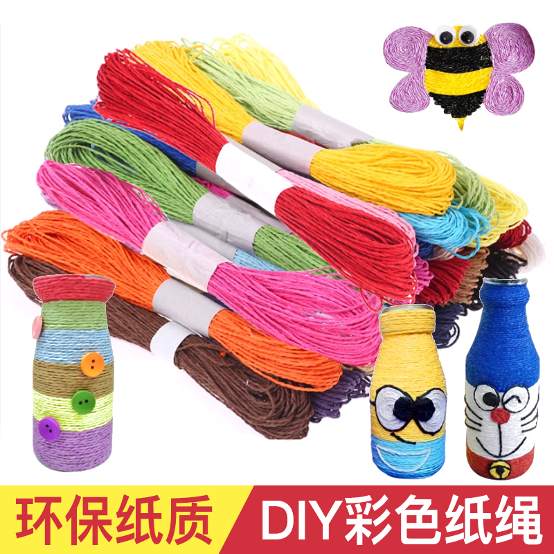 纸绳套餐24色幼儿园diy手工材料彩色纸绳 儿童玩具装饰DIY纸绳画图片