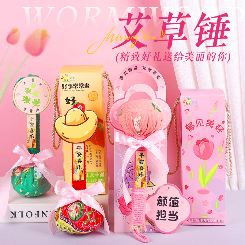 艾草锤diy材料包养生锤手工制作经络敲打艾叶锤感恩节活动创意