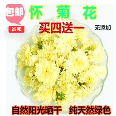 焦作干怀菊花养生菊花茶 河南正品胎菊茶食用野生怀菊花100克包邮,传统滋补营养品,传统滋补品其他,淘宝优惠券,粉丝福利购,淘宝优惠卷