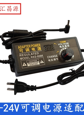 9V-24V3A可调压电源3V-24V2A3A5A无极调速调光调温可调电压适配器