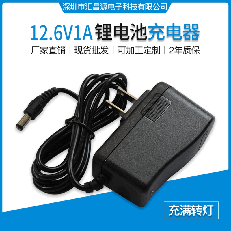 12.6V1A锂电池充电器双IC恒流