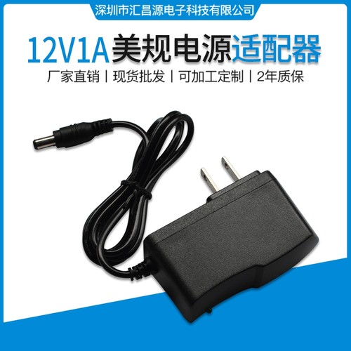 12V1A电源适配器全新零件足安