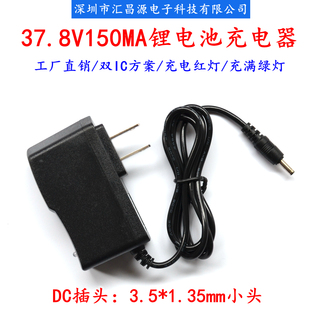 37.8V150MA锂电池充电器 充满变灯 通用36V充电器上分器9串锂电