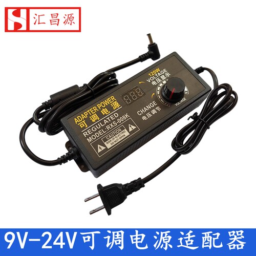 3V-12V10A可调电压电源适配器