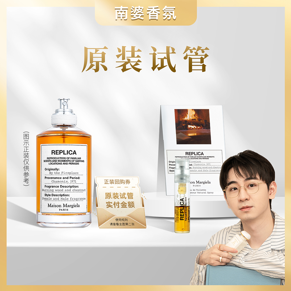 MMM梅森马吉拉温暖壁炉慵懒周日