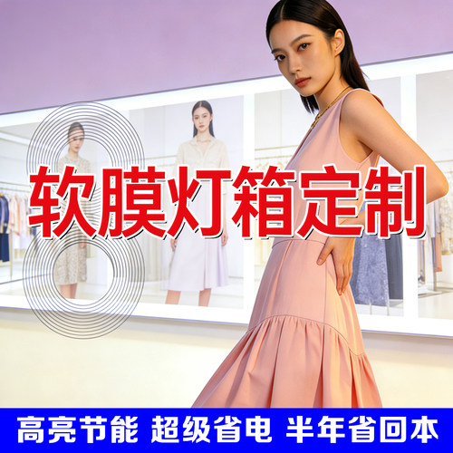 无边框卡布灯箱LED发光电子灯箱软膜喷绘手机店广告制作门头招牌