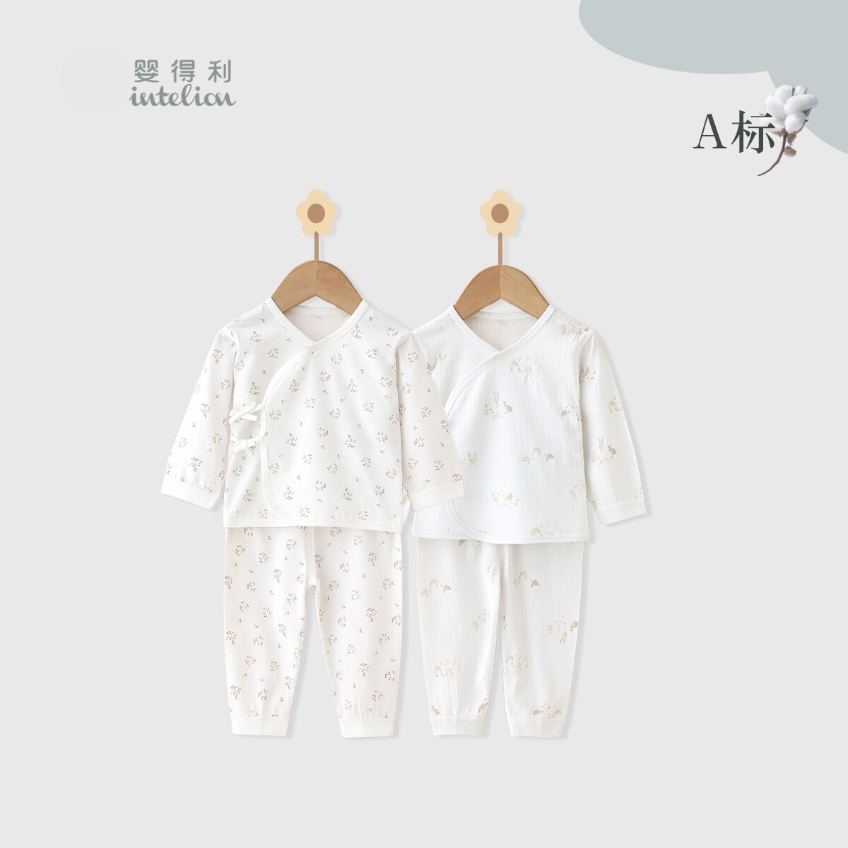 婴得利新生儿分体套装图片