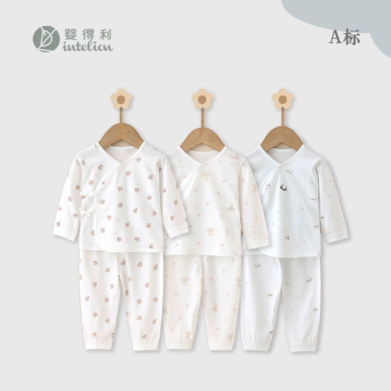 婴得利A类新生儿宝宝分体衣服